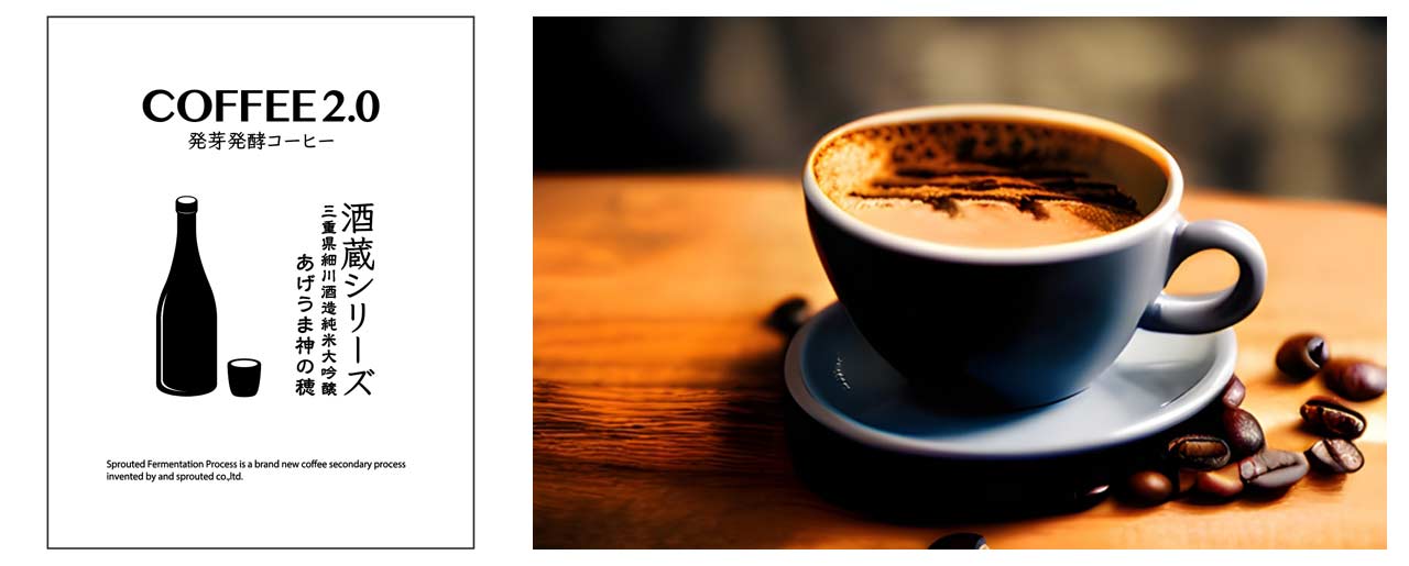 COFFEE 2.0 コーヒートゥーポイントオー | わずく株式会社
